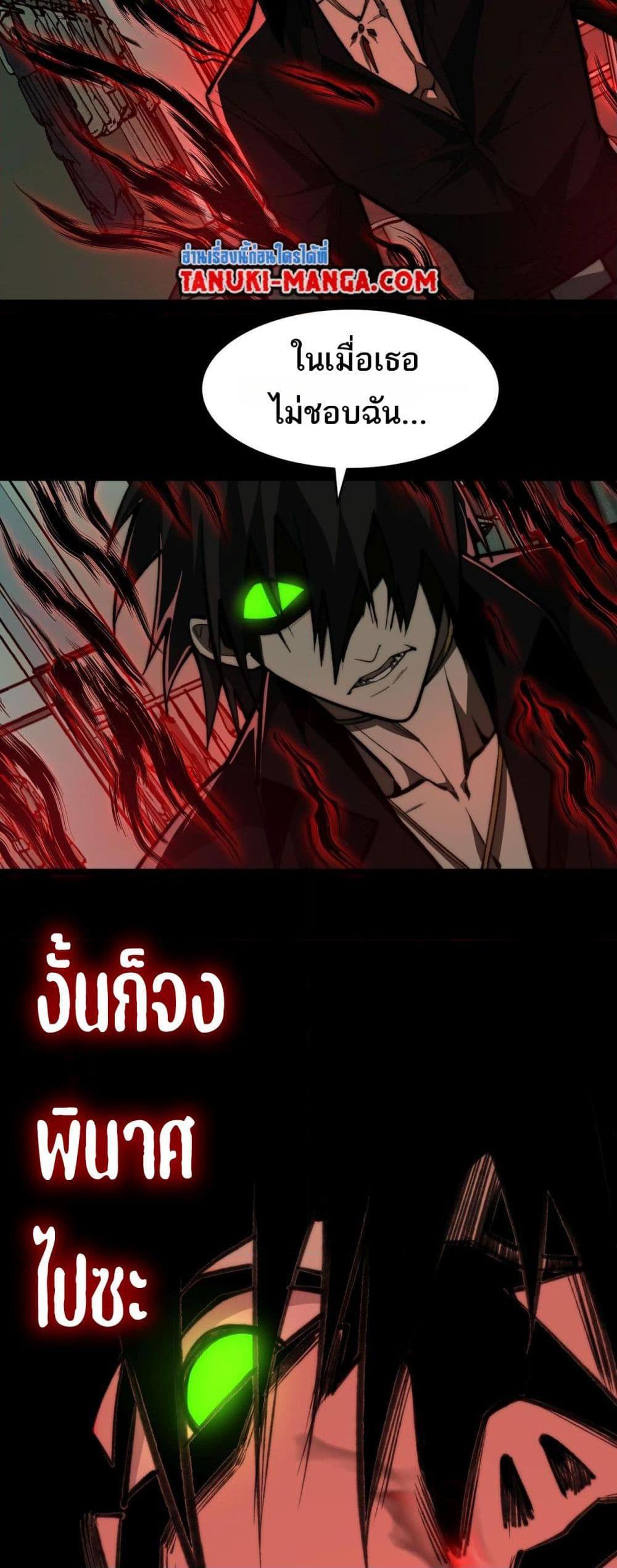 I Created An Urban Legend ตอนที่ 77 28