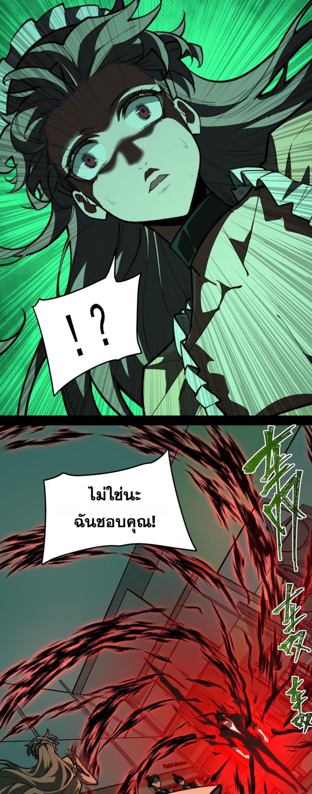 I Created An Urban Legend ตอนที่ 77 25