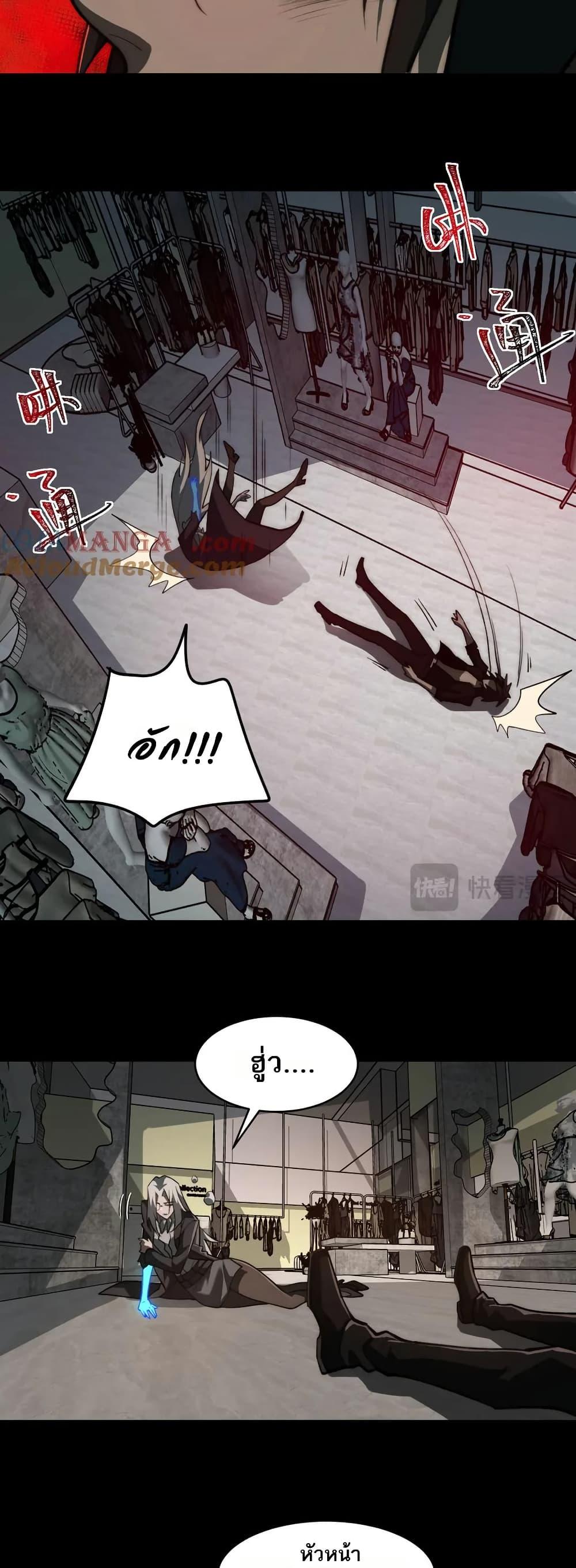 I Created An Urban Legend ตอนที่ 78 17