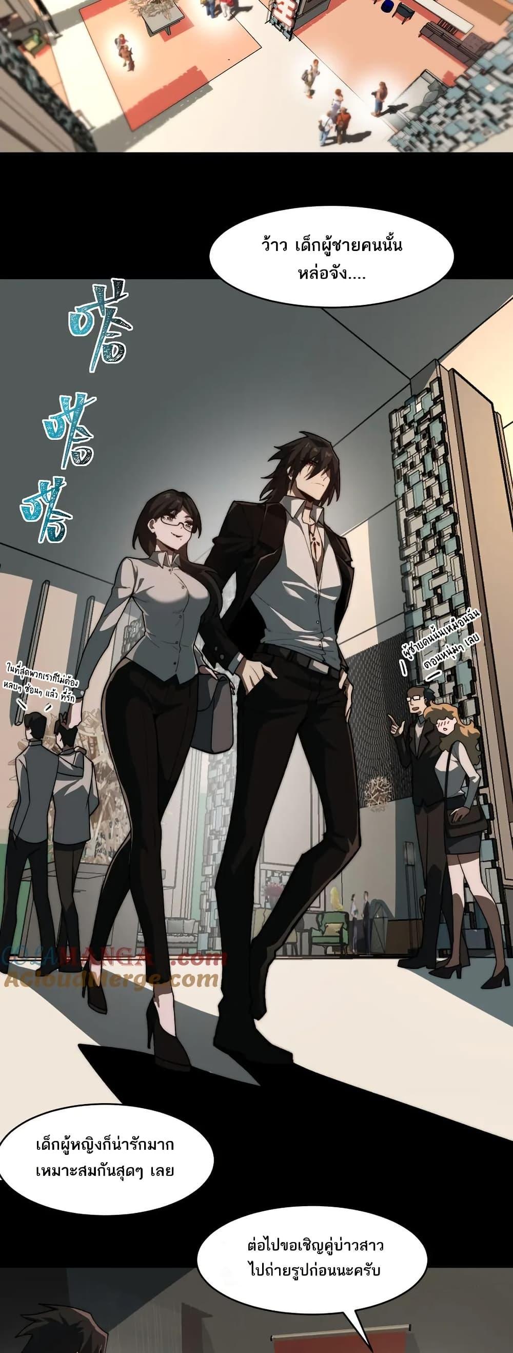 I Created An Urban Legend ตอนที่ 79 26