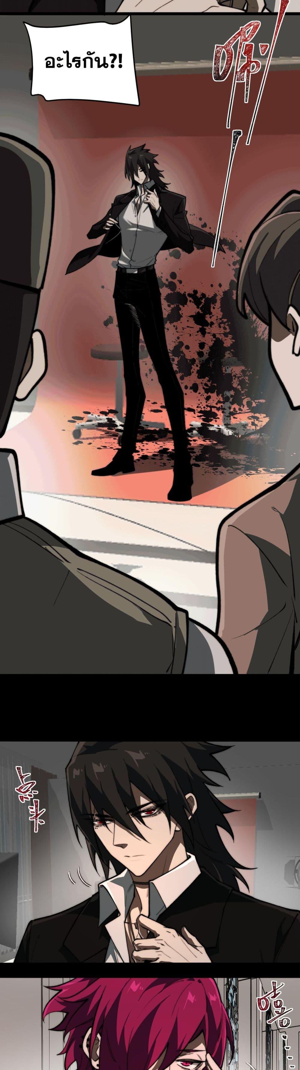 I Created An Urban Legend ตอนที่ 80 5