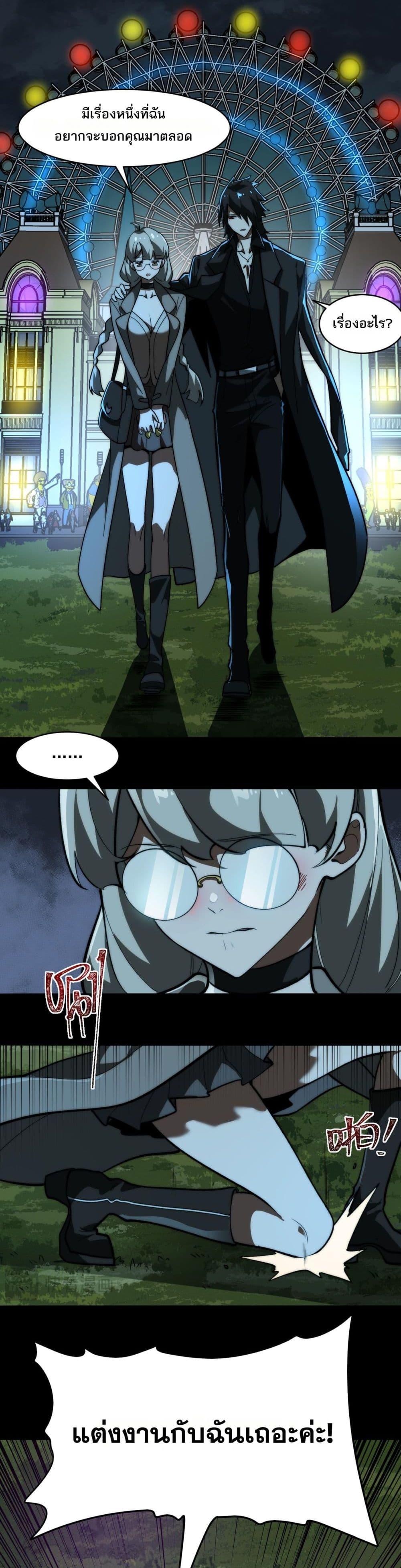 I Created An Urban Legend ตอนที่ 81 14