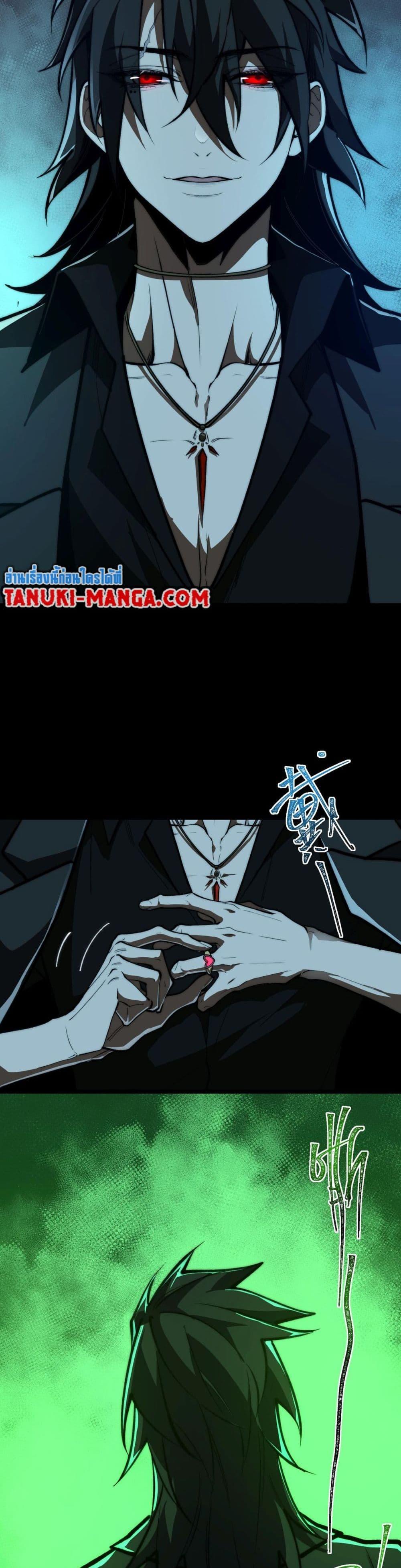 I Created An Urban Legend ตอนที่ 81 19