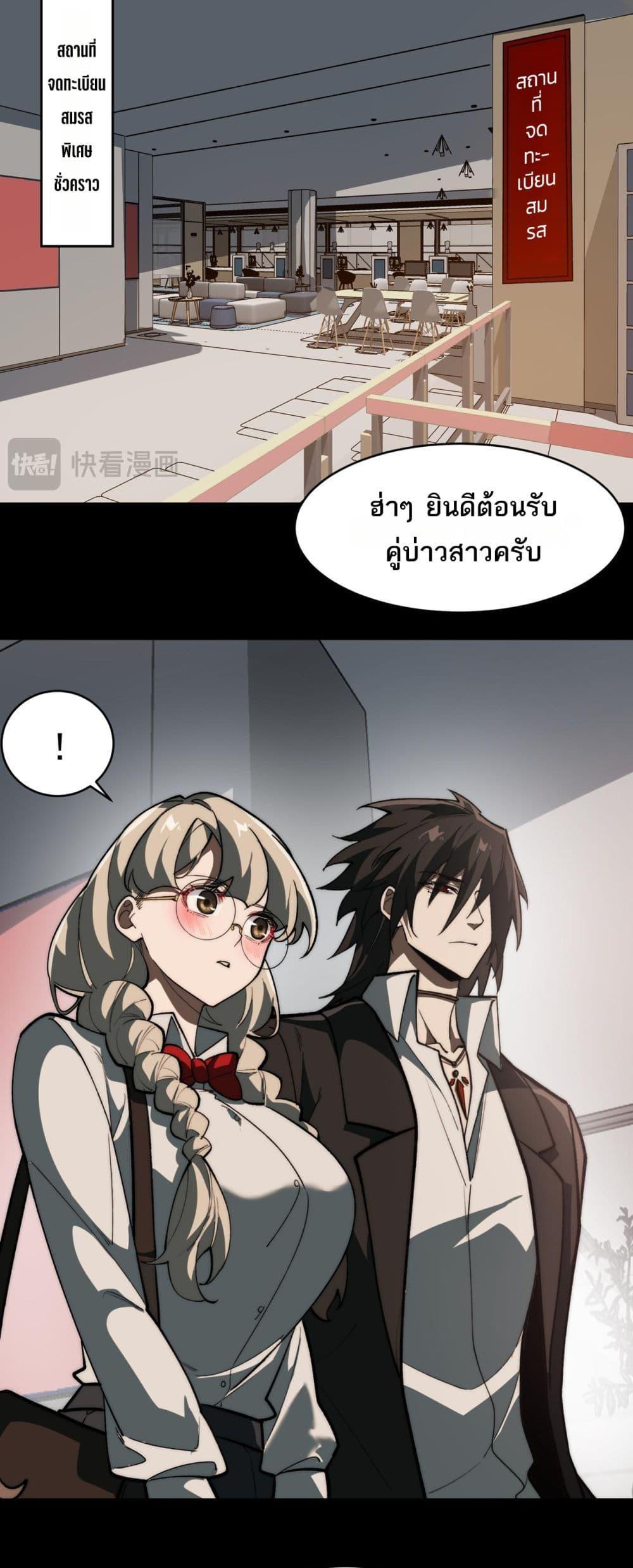 I Created An Urban Legend ตอนที่ 82 6