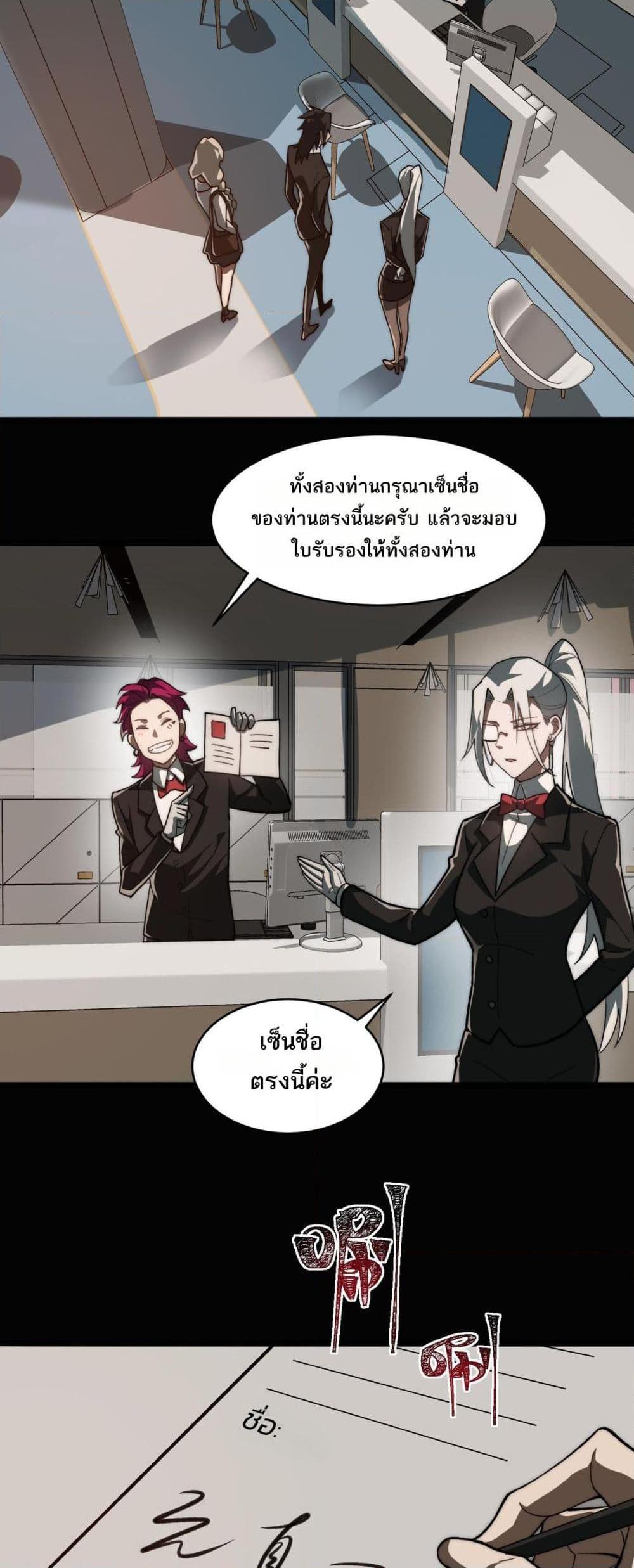 I Created An Urban Legend ตอนที่ 82 8