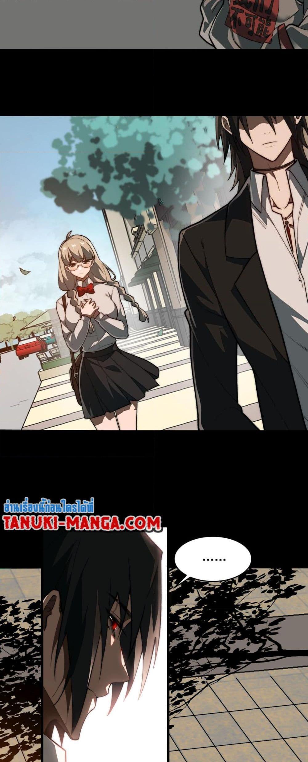 I Created An Urban Legend ตอนที่ 82 25