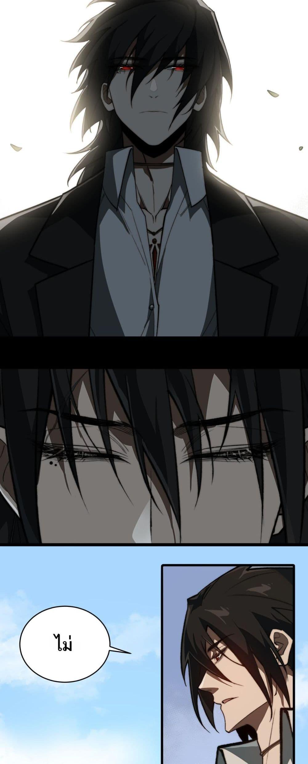 I Created An Urban Legend ตอนที่ 82 23