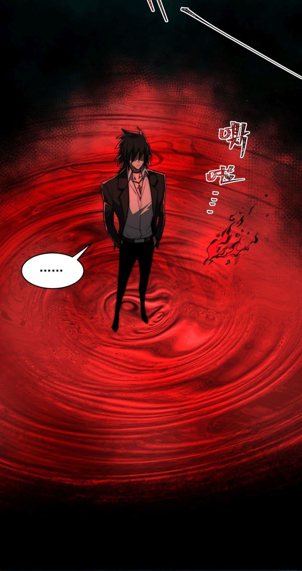 I Created An Urban Legend ตอนที่ 83 3