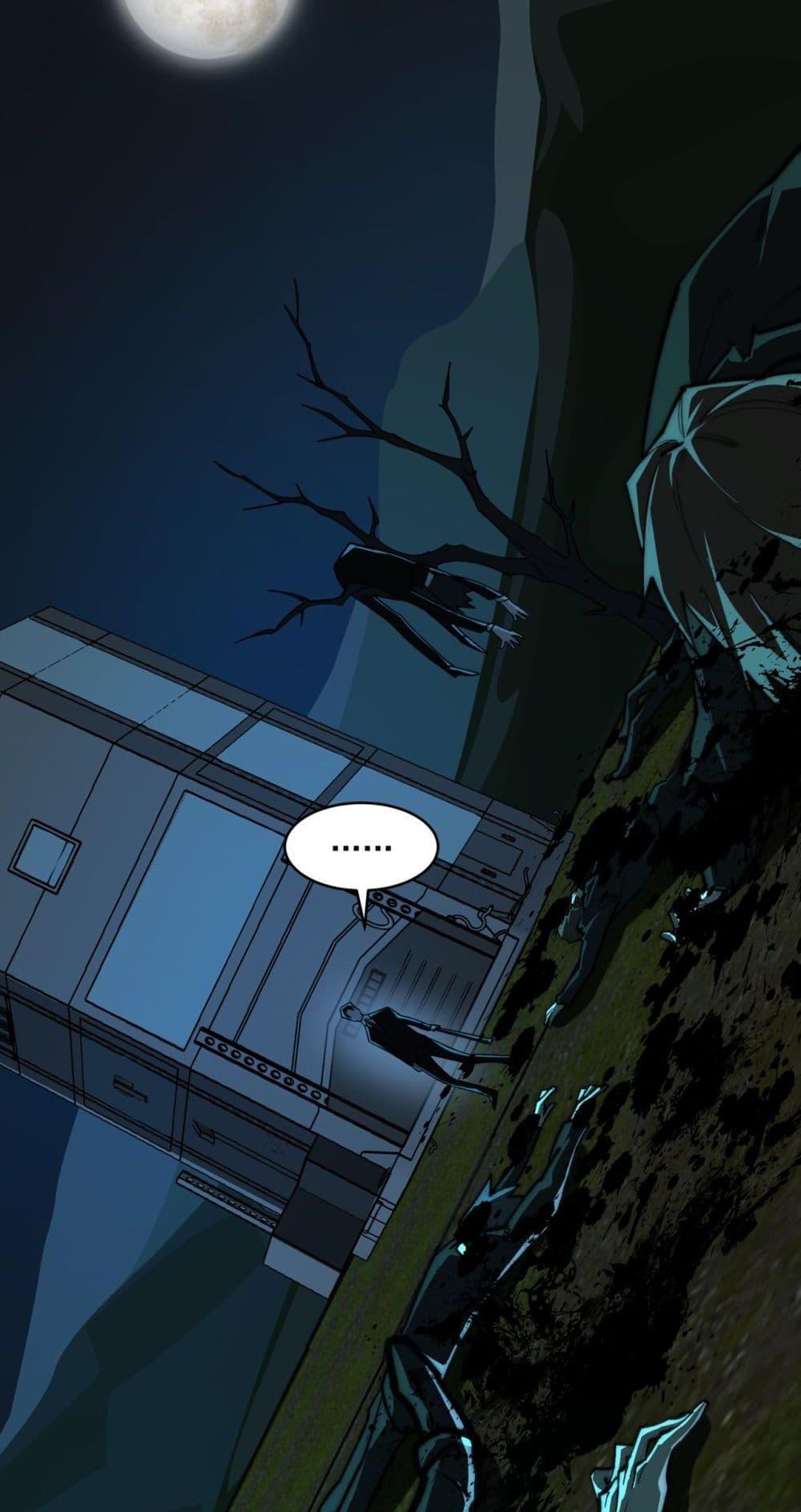 I Created An Urban Legend ตอนที่ 83 10