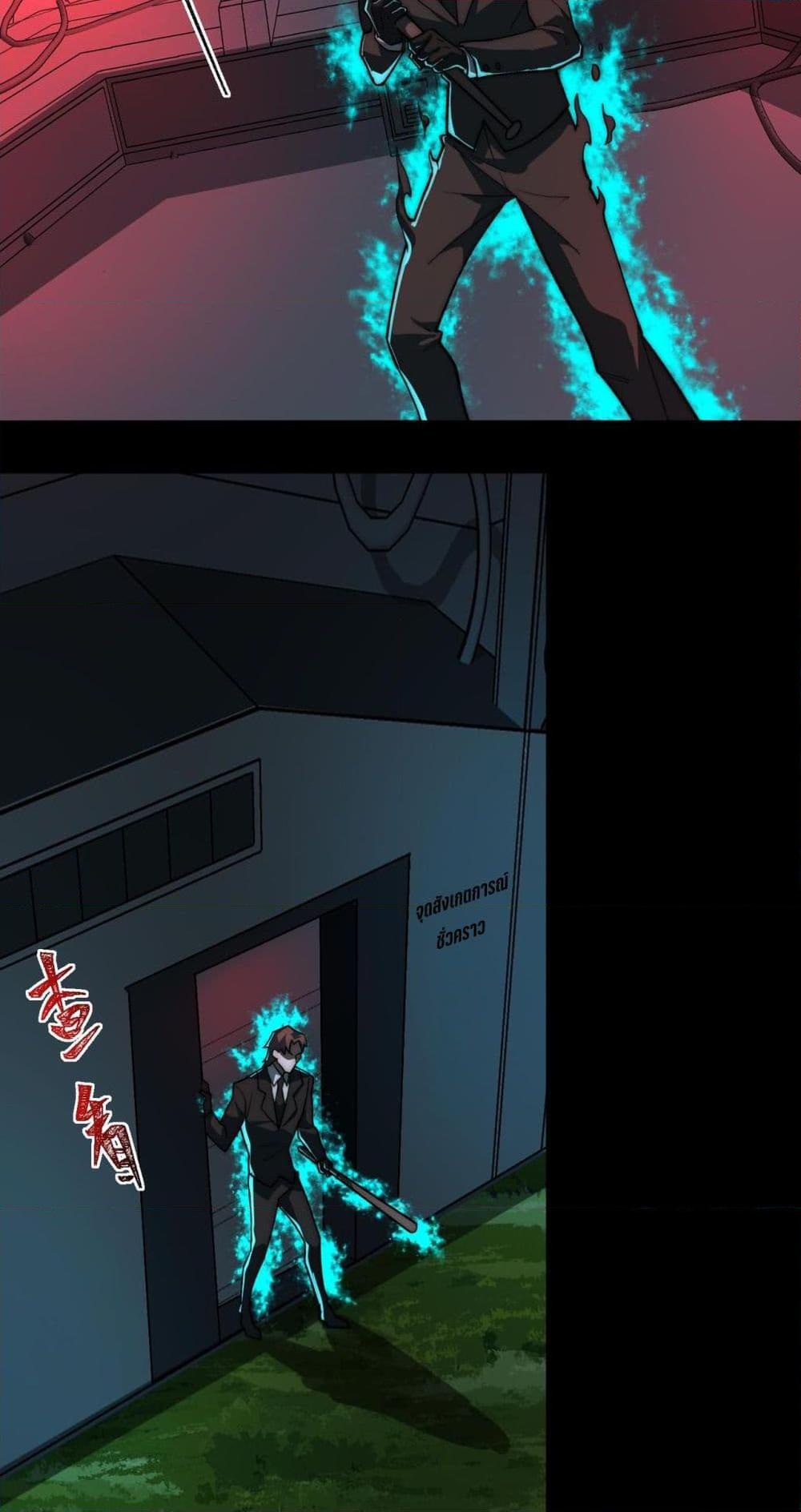 I Created An Urban Legend ตอนที่ 83 8