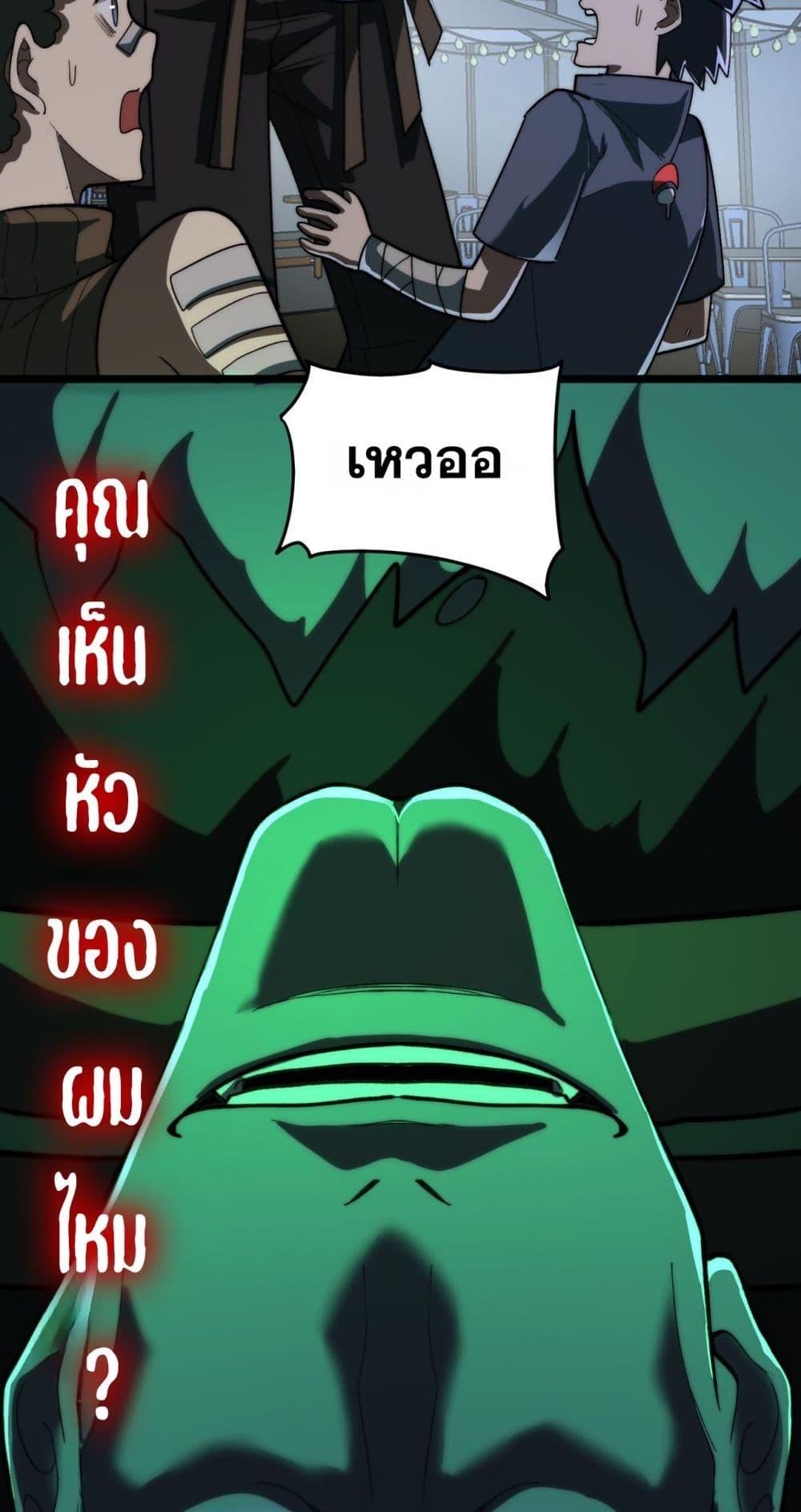 I Created An Urban Legend ตอนที่ 83 22