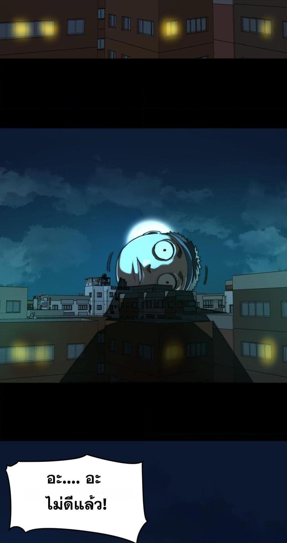 I Created An Urban Legend ตอนที่ 83 34