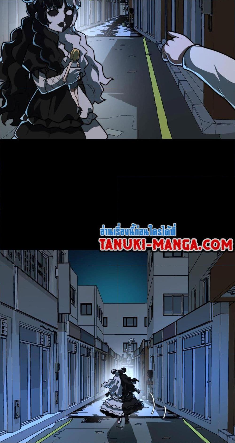 I Created An Urban Legend ตอนที่ 83 47