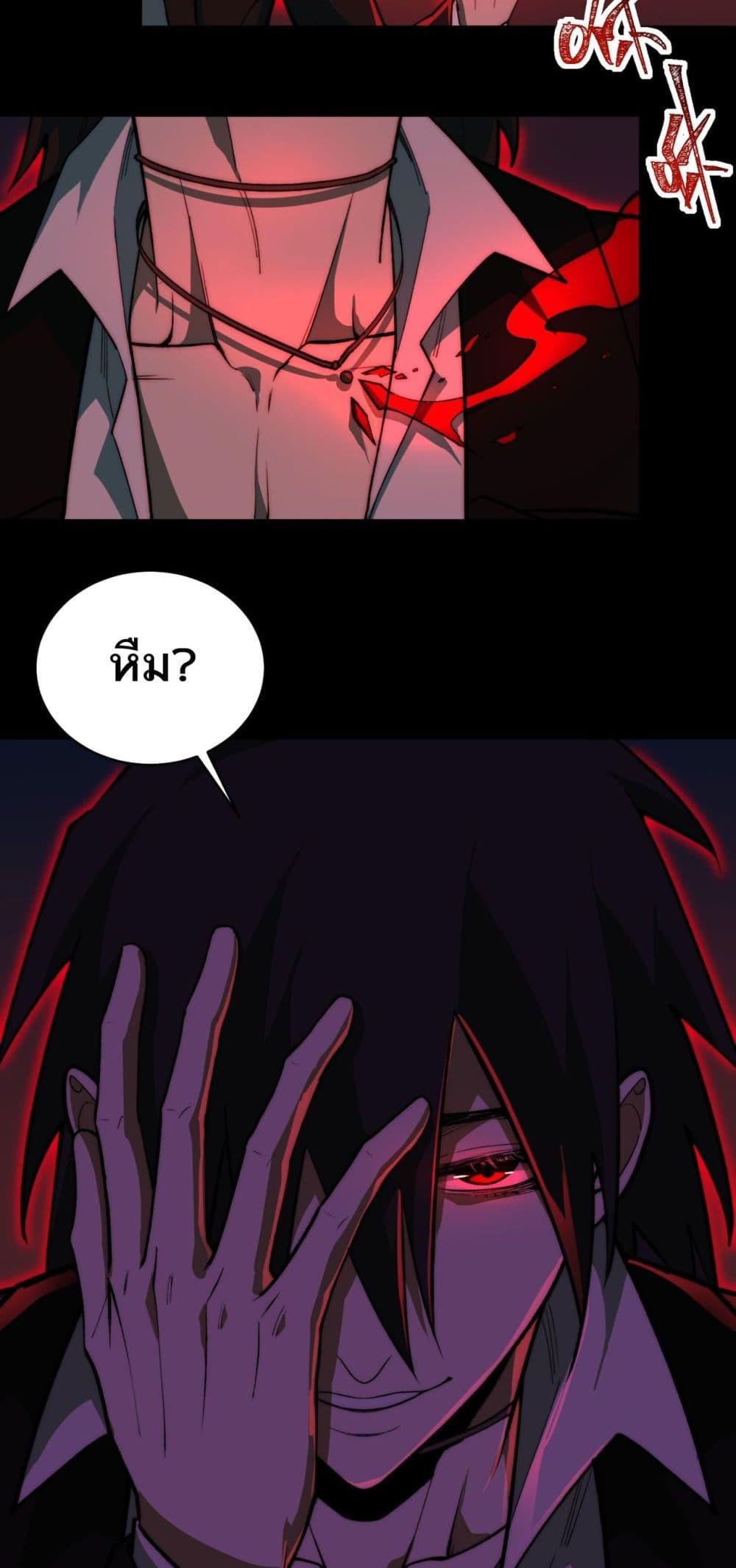 I Created An Urban Legend ตอนที่ 84 16