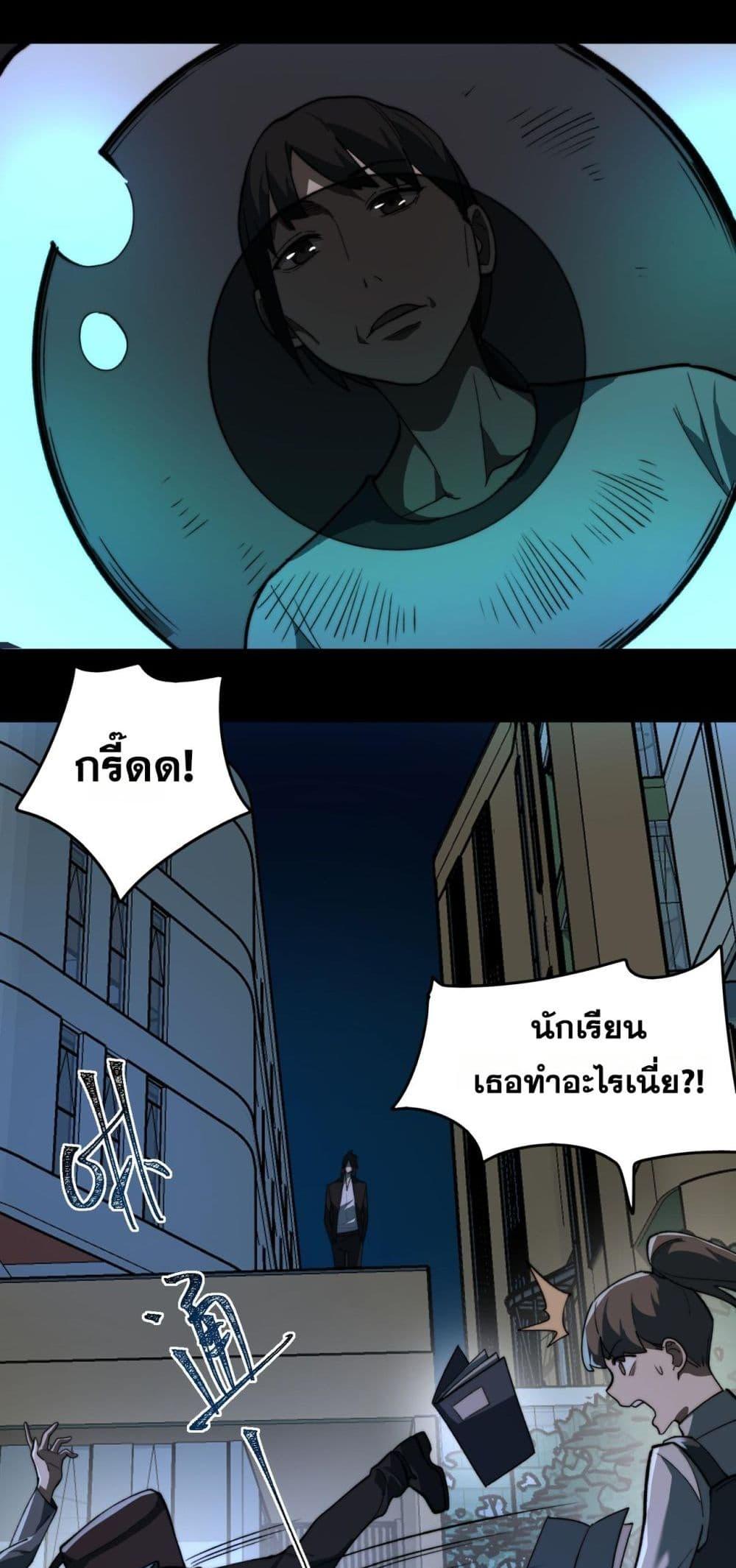 I Created An Urban Legend ตอนที่ 84 22
