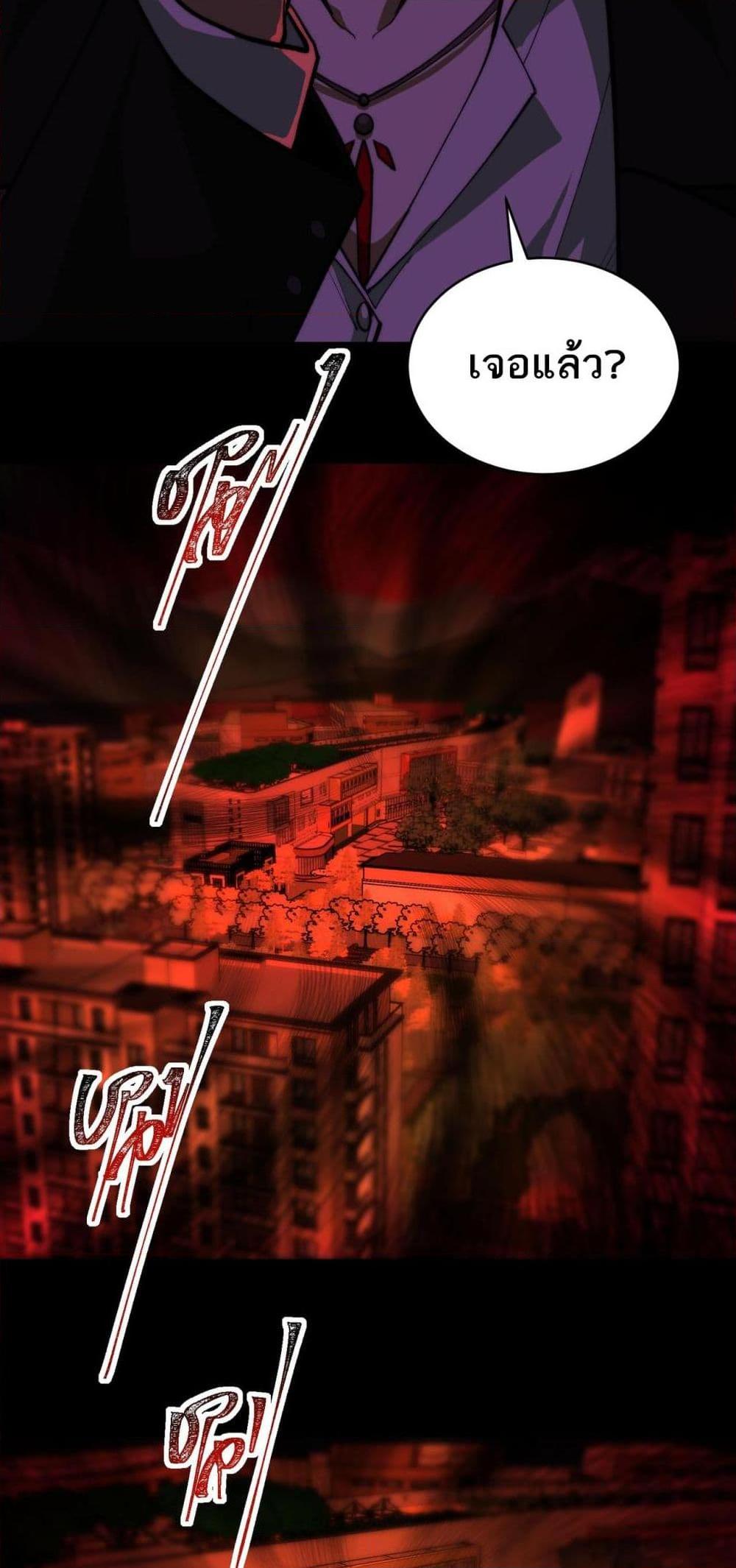 I Created An Urban Legend ตอนที่ 84 17