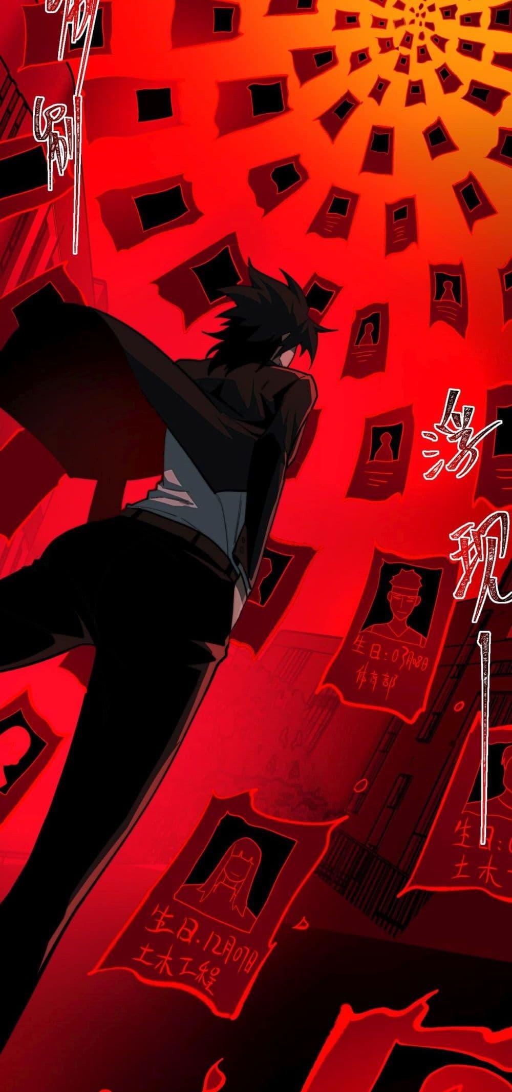 I Created An Urban Legend ตอนที่ 84 38