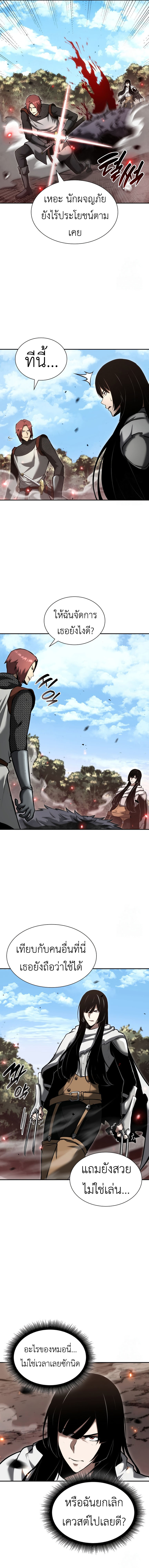 I Returned as an FFF-Class Witch Doctor ตอนที่ 73 4