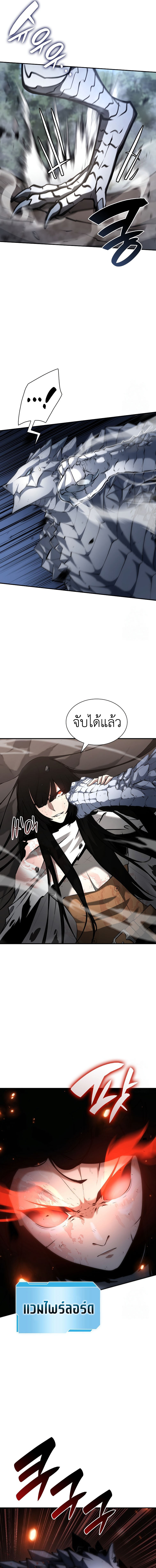 I Returned as an FFF-Class Witch Doctor ตอนที่ 73 15