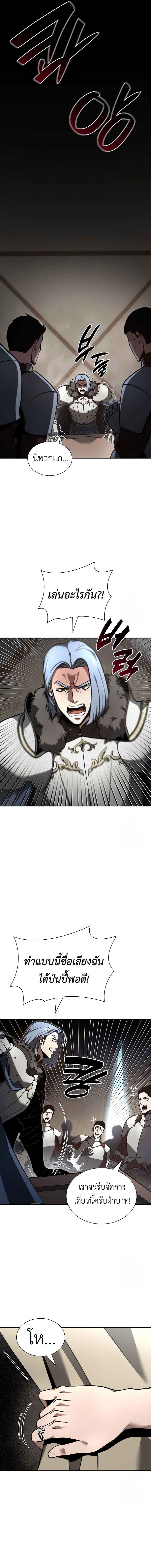 I Returned as an FFF-Class Witch Doctor ตอนที่ 73 8