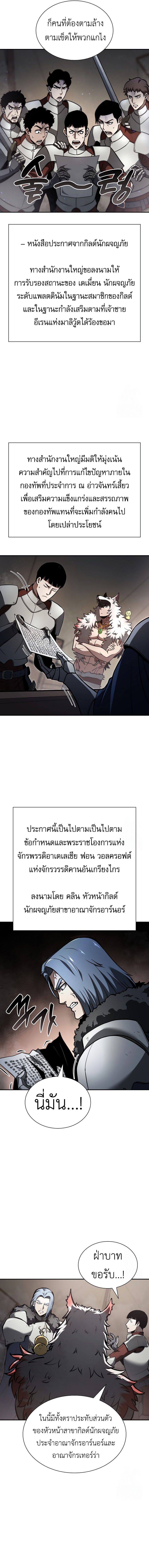 I Returned as an FFF-Class Witch Doctor ตอนที่ 73 10