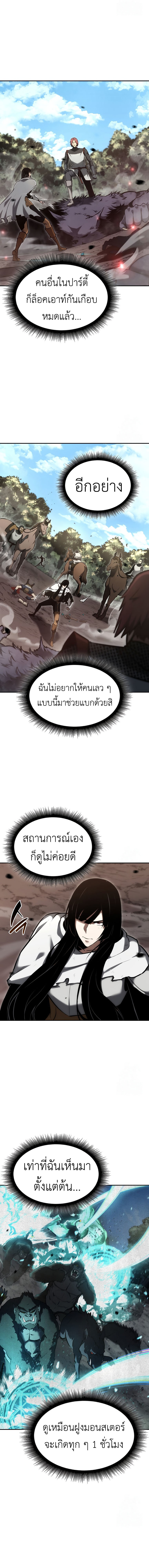 I Returned as an FFF-Class Witch Doctor ตอนที่ 73 5