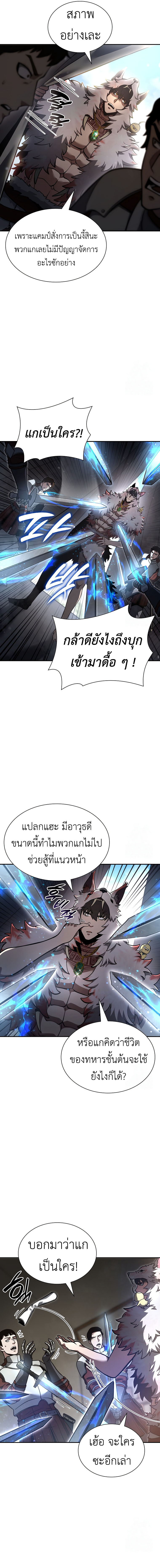 I Returned as an FFF-Class Witch Doctor ตอนที่ 73 9