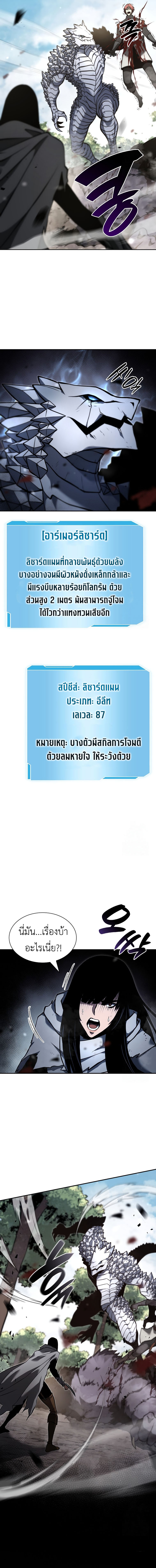 I Returned as an FFF-Class Witch Doctor ตอนที่ 73 7