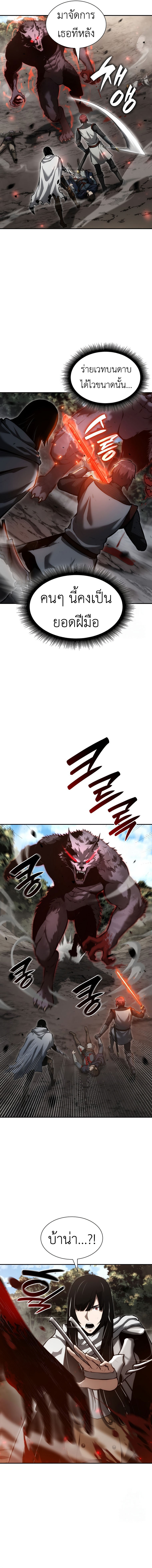 I Returned as an FFF-Class Witch Doctor ตอนที่ 73 2