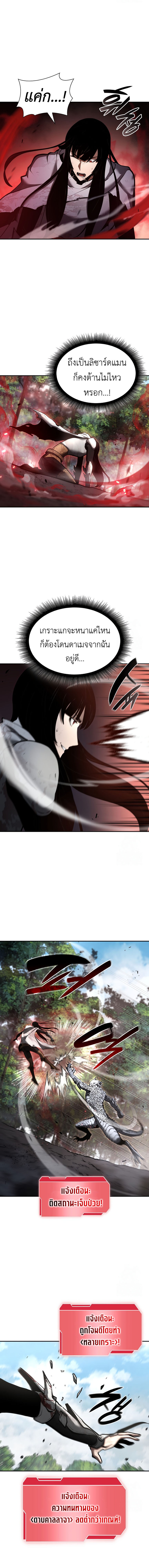 I Returned as an FFF-Class Witch Doctor ตอนที่ 73 13