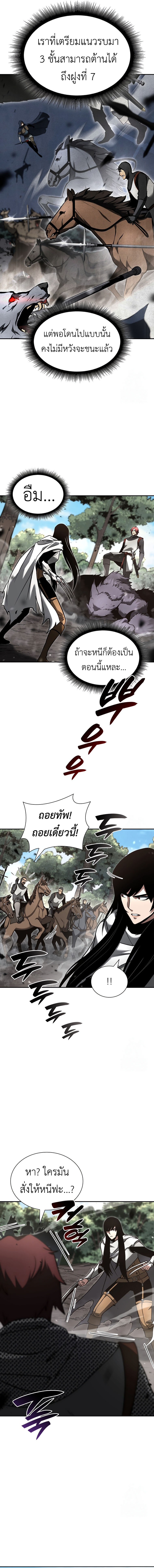 I Returned as an FFF-Class Witch Doctor ตอนที่ 73 6