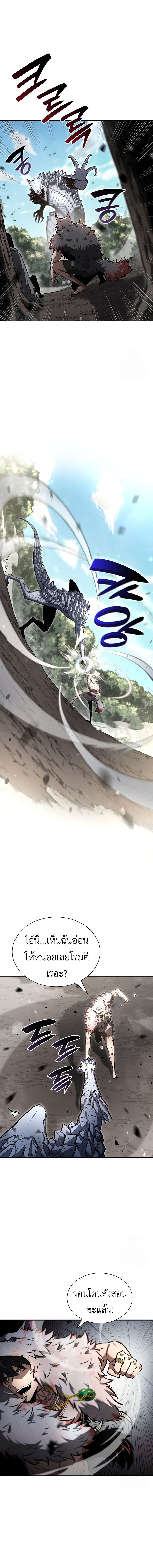I Returned as an FFF-Class Witch Doctor ตอนที่ 74 2