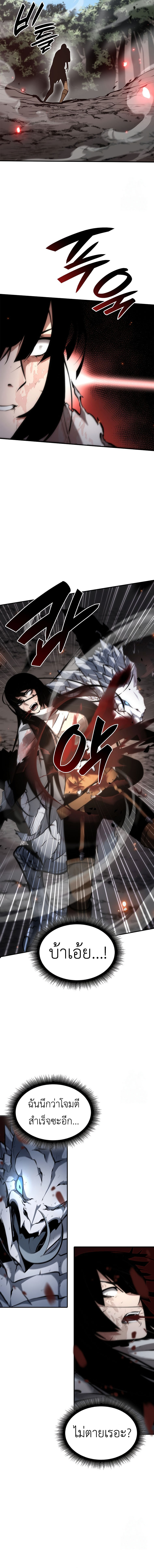 I Returned as an FFF-Class Witch Doctor ตอนที่ 73 17