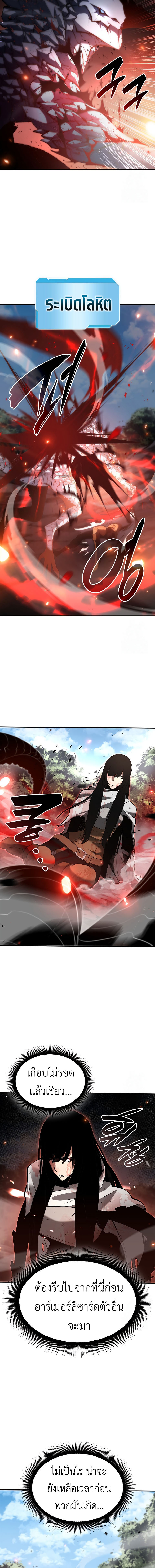 I Returned as an FFF-Class Witch Doctor ตอนที่ 73 16