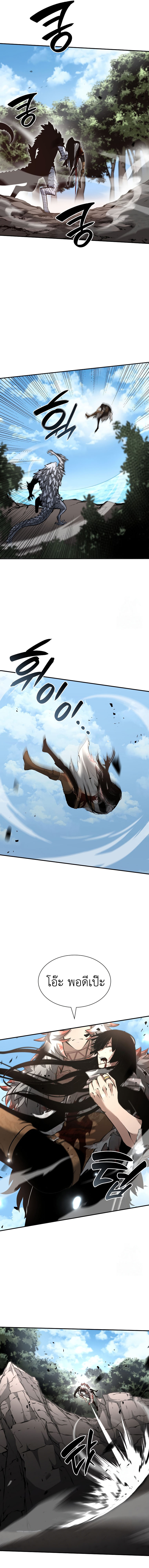 I Returned as an FFF-Class Witch Doctor ตอนที่ 73 18