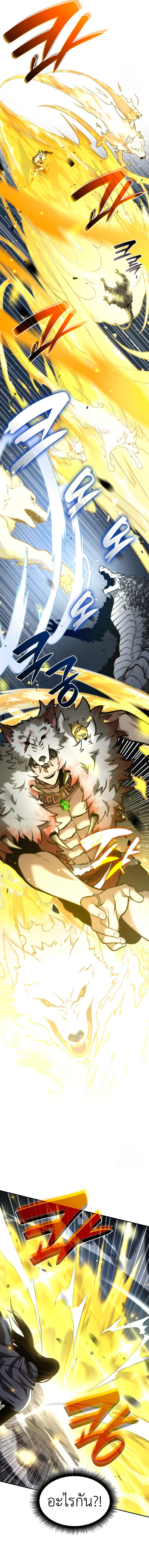 I Returned as an FFF-Class Witch Doctor ตอนที่ 74 7
