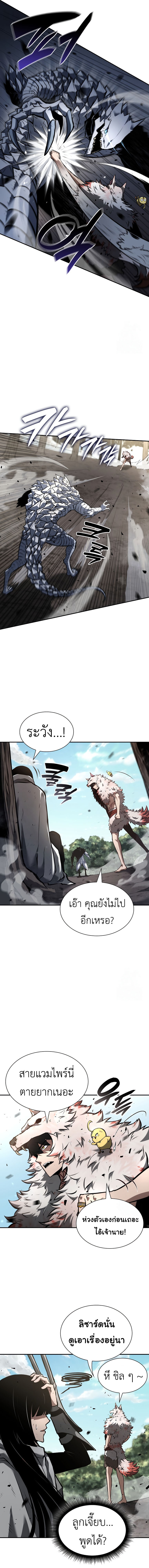 I Returned as an FFF-Class Witch Doctor ตอนที่ 74 3