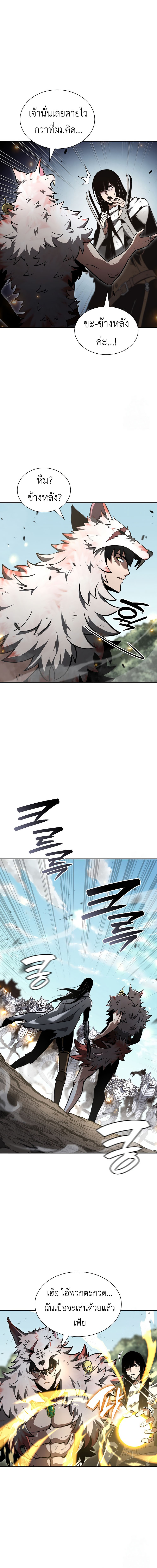I Returned as an FFF-Class Witch Doctor ตอนที่ 74 9