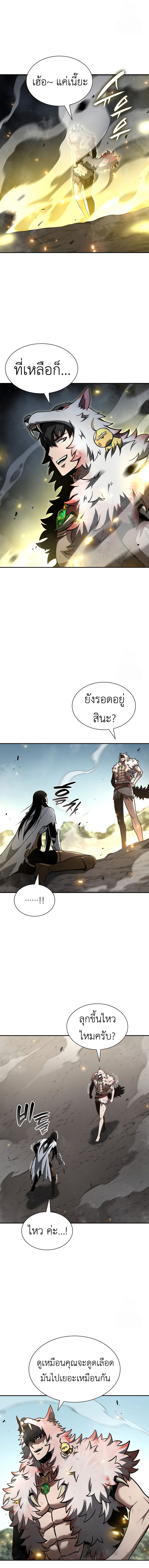 I Returned as an FFF-Class Witch Doctor ตอนที่ 74 8