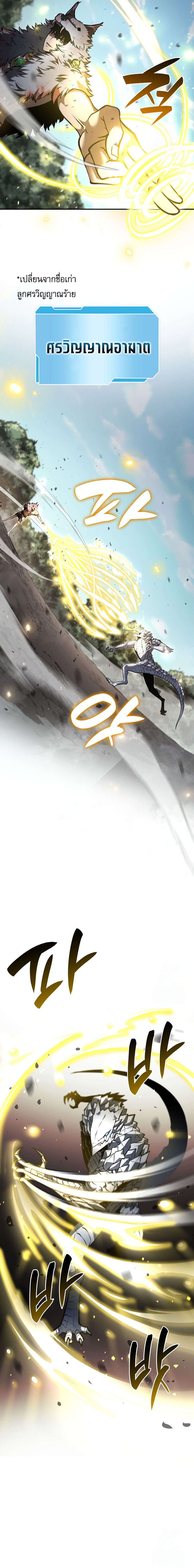 I Returned as an FFF-Class Witch Doctor ตอนที่ 74 5