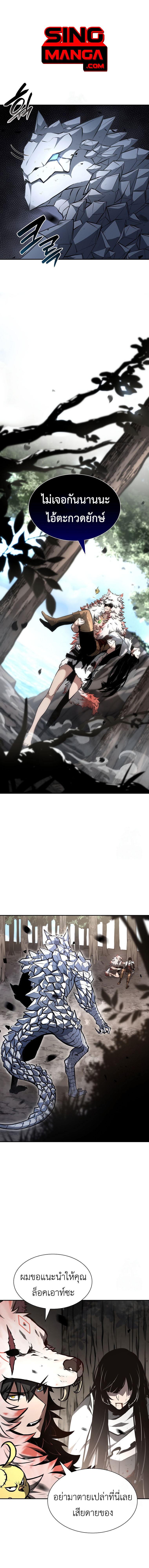 I Returned as an FFF-Class Witch Doctor ตอนที่ 74 1