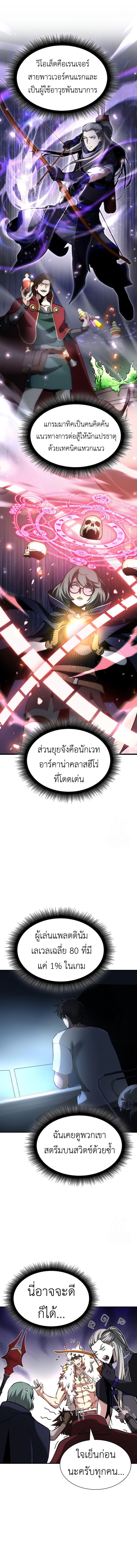I Returned as an FFF-Class Witch Doctor ตอนที่ 74 18