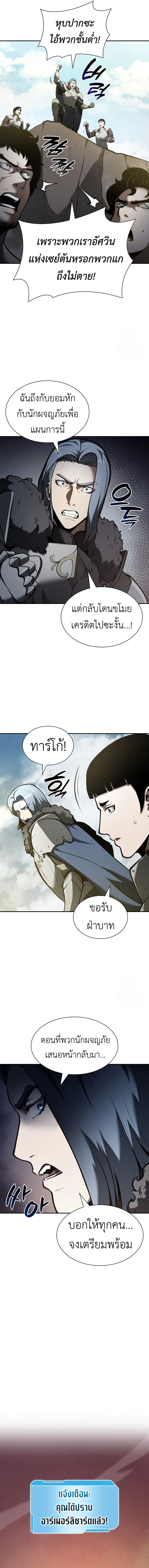 I Returned as an FFF-Class Witch Doctor ตอนที่ 74 12