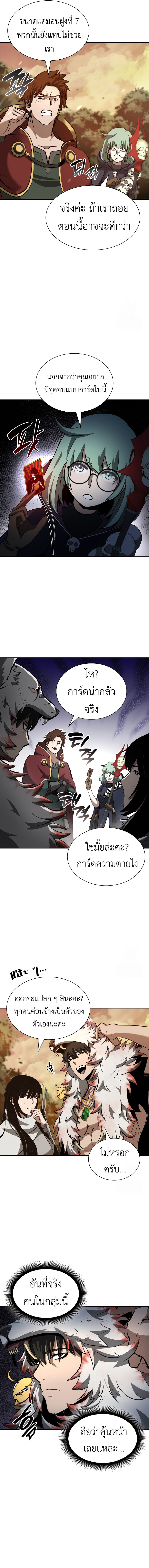 I Returned as an FFF-Class Witch Doctor ตอนที่ 74 17