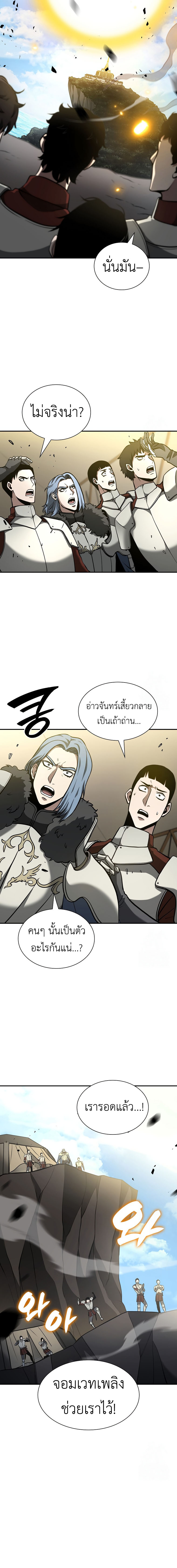 I Returned as an FFF-Class Witch Doctor ตอนที่ 74 11
