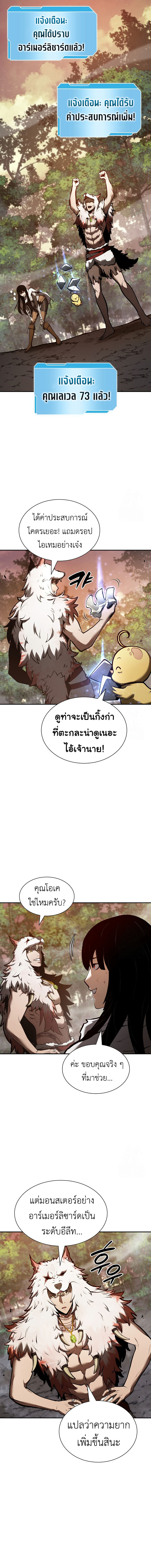 I Returned as an FFF-Class Witch Doctor ตอนที่ 74 13