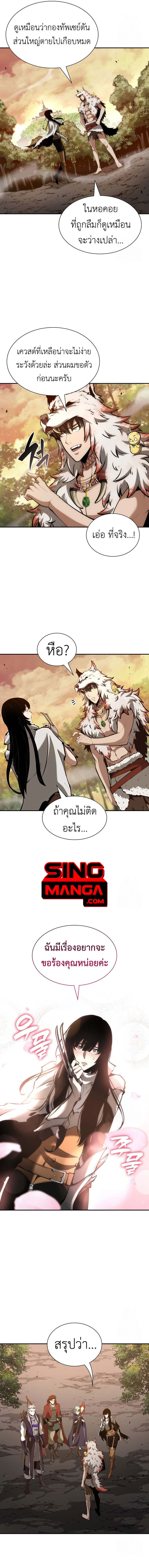 I Returned as an FFF-Class Witch Doctor ตอนที่ 74 14