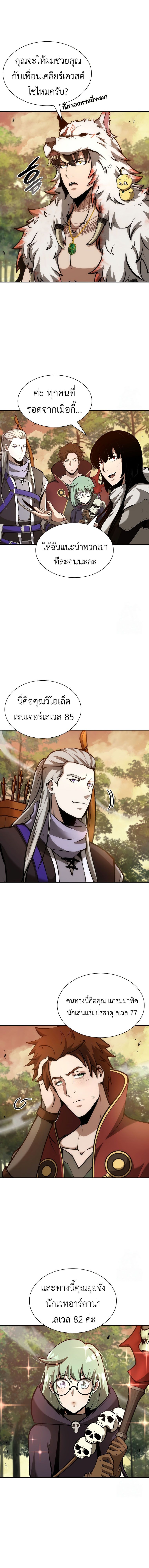 I Returned as an FFF-Class Witch Doctor ตอนที่ 74 15