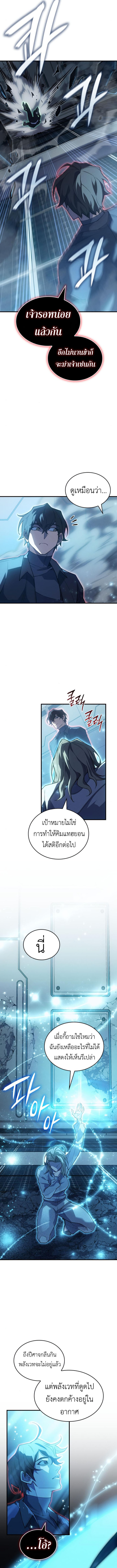 Regressing with the King’s Power ตอนที่ 79 5