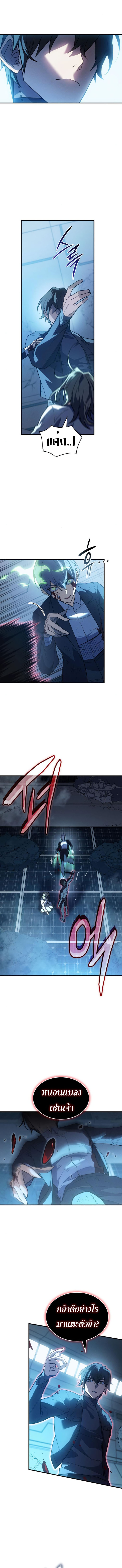 Regressing with the King’s Power ตอนที่ 79 4